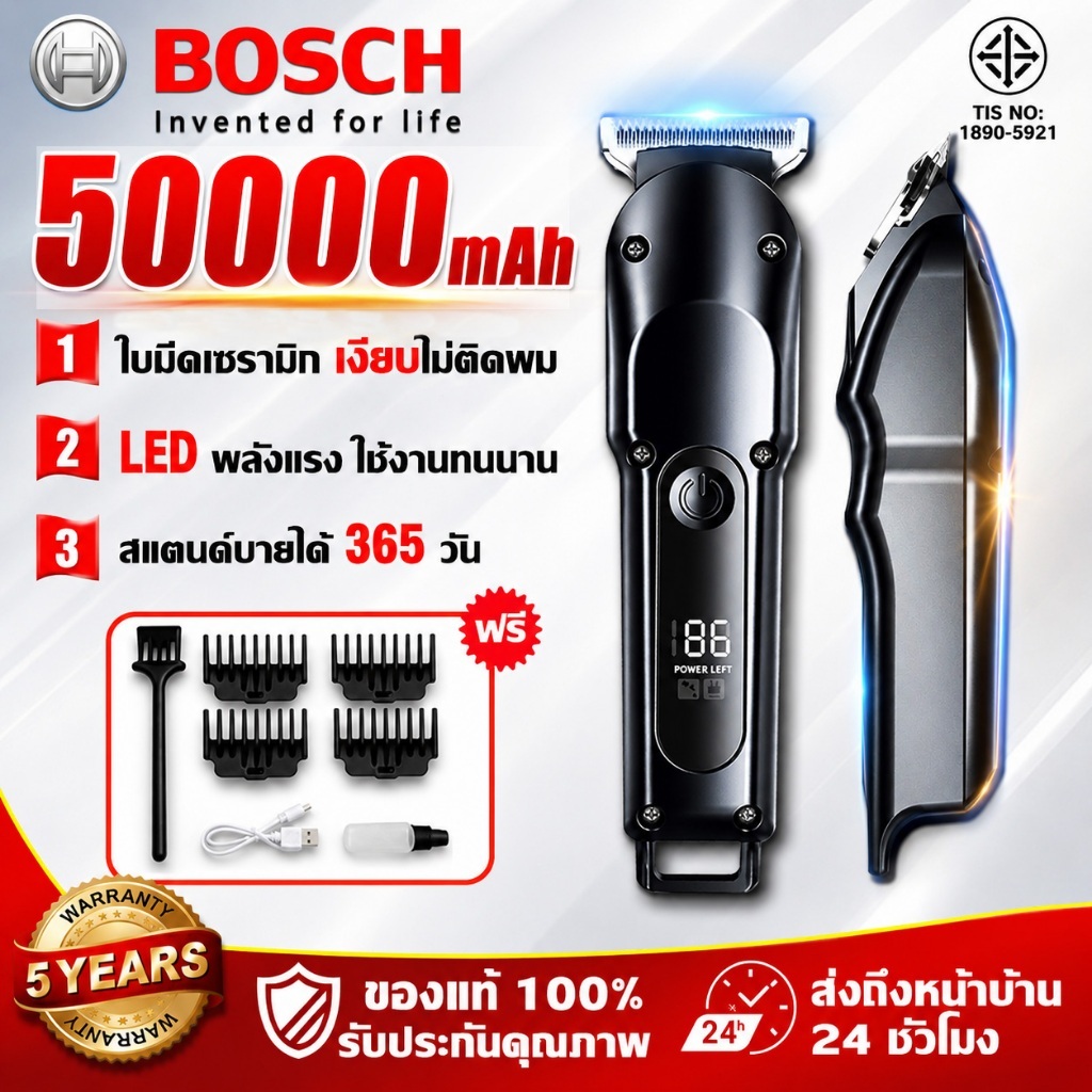รับประกัน 5 ปี ปัตตาเลี่ยนไร้สาย LED ใบตัดไทเทเนียม คมพิเศษ อัจฉริยะ ตัดผมไฟฟ้า ที่ตัดผมผู้ชาย ปัตตาเลี่ยน ที่ตัดผมไร้