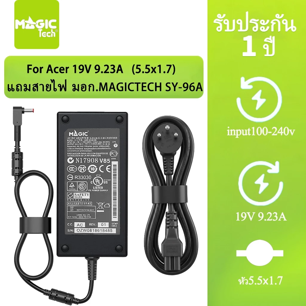 Adapter N/B FOR ACER 19.5V 9.23A (หัว 5.5*1.7mm) MAGICTECH (180W) แถมสายไฟ มอก.MAGICTECH SY-96A