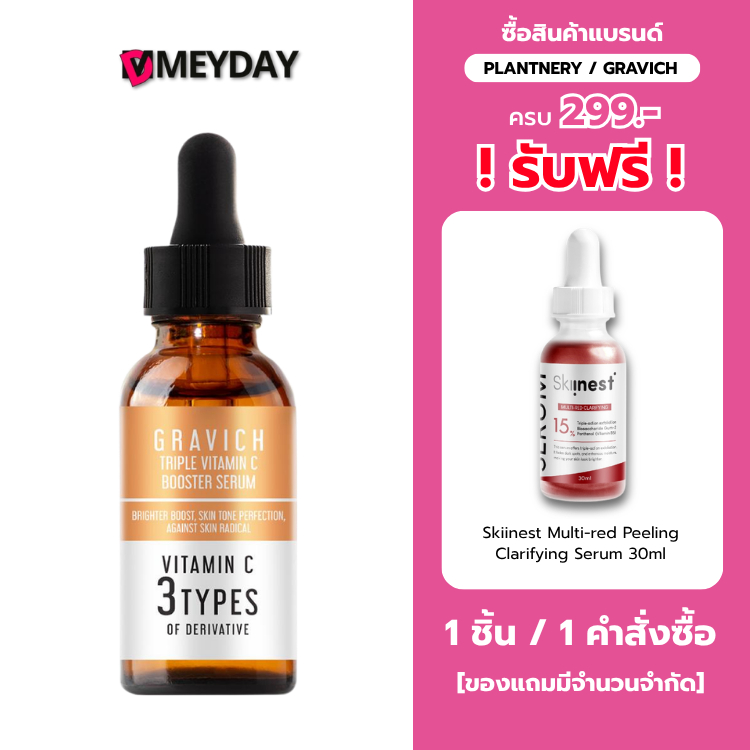 เซรั่มวิตามินซี กราวิช ทริปเปิ้ล ผิวกระจ่างใส ลดความหมองคล้ำ Gravich Triple Vitamin C Booster Serum 