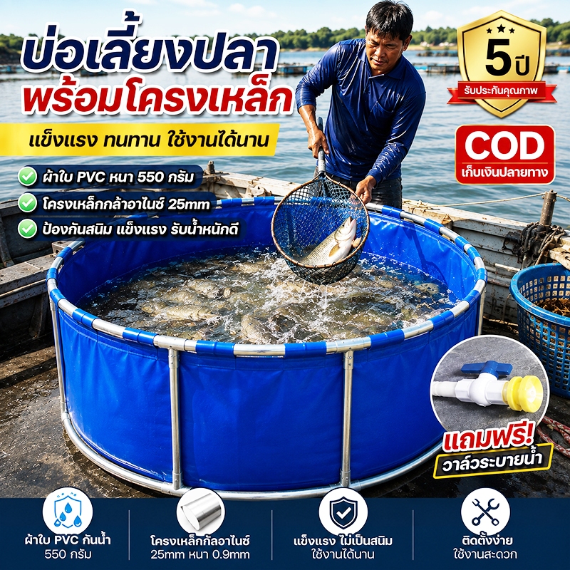 แข็งแรง ทนทาน บ่อเลี้ยงปลาแบบพับได้ บ่อผ้าใบโครงเหล็กกัลวาไนซ์ ขนาด 1.2-3M สูง 0.8/1M ใช้ได้ทั้งบ้านและฟาร์ม