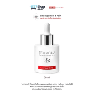 Trylagina Brightening Complex Serum 30 ml 1-3 ชิ้น