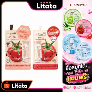 [ซอง] สมูทโตะ โทเมโท่ คอลลาเจน บีบี แอนด์ ซีซี ครีม Smooto Tomato Collagen BB&CC Cream 8 กรัม