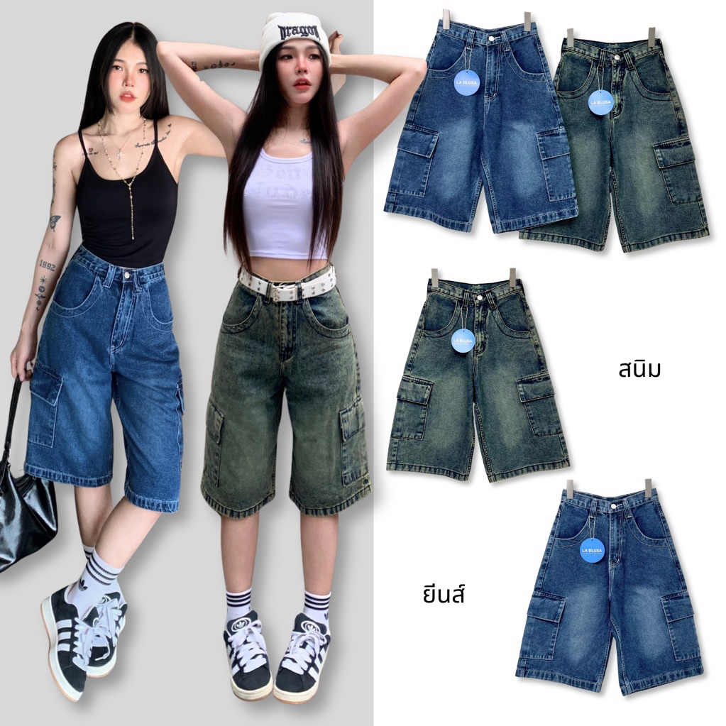 LABLUSA-LBS270 : กางเกงขา 5ส่วน คาร์โก้ ทรงแรป ความยาว 25นิ้ว (Unisex)