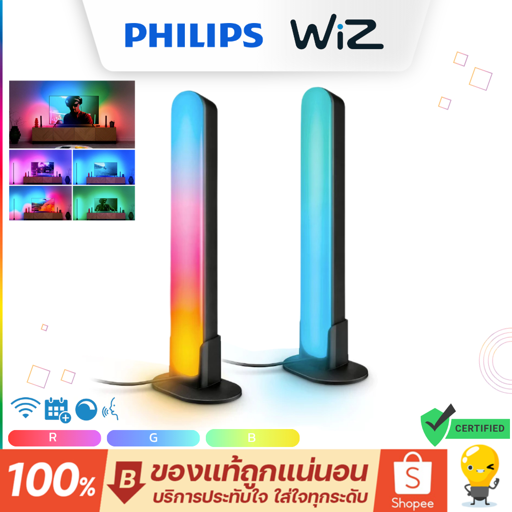 Philips WiZ แท่งไฟสาดเข้ากำแพง Smart RGB Light Bar 30cm ใช้ร่วมกับ WiZ Sync Box [Entertainment]