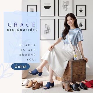 GRACE ผ้ายีนส์ รุ่นคาดแผ่น ส้น 2.5นิ้ว รองเท้าแฟชั่นผู้หญิง ไซส์ 36-43