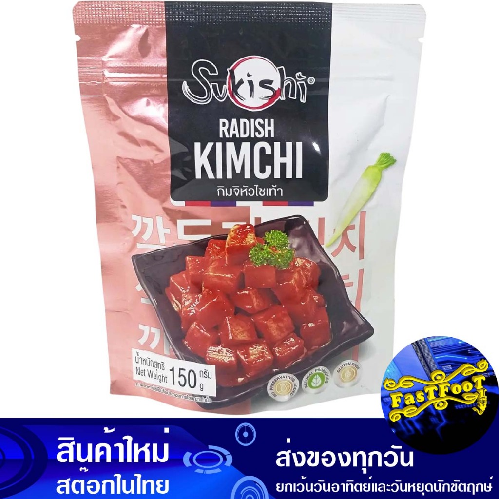 กิมจิหัวไชเท้า 150 กรัม ซูกิชิ Sukishi Radish Kimchi