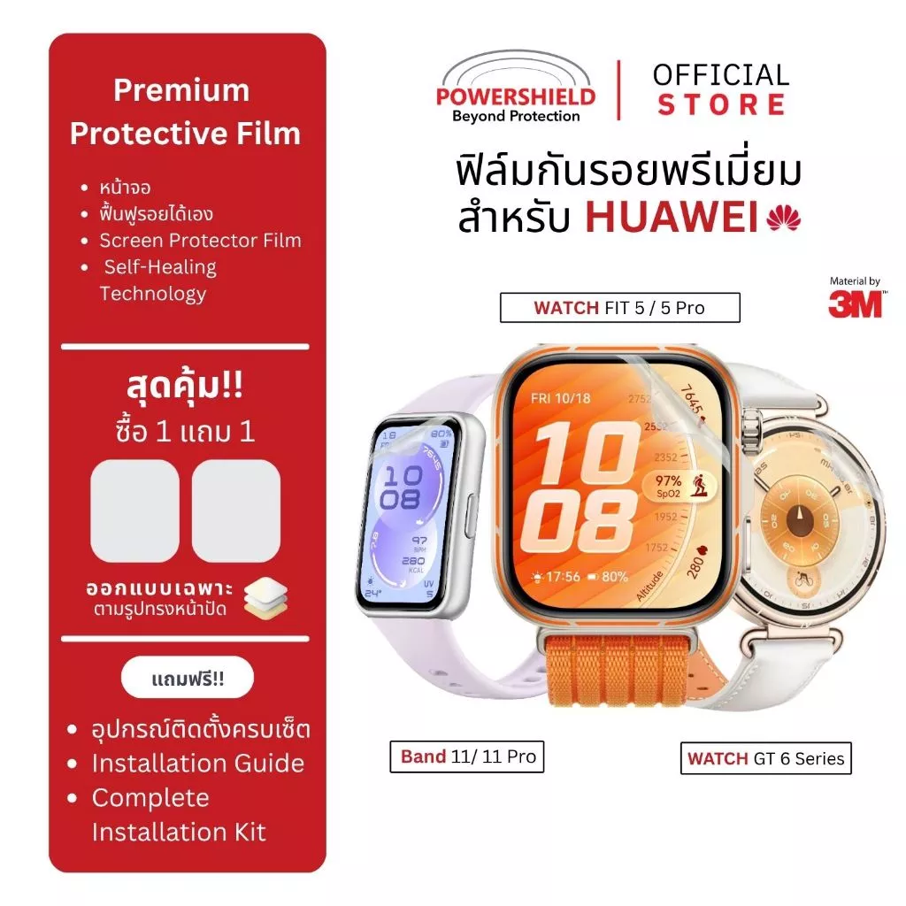 ส่งด่วน ฟิล์มกันรอย Huawei WatchFit 5 / 5Pro / GT6 / GT6Pro / Runner2 / Band11 POWERSHIELD ฟิล์มหน้าจอ แก้คัน กันกระแทก