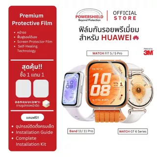 ส่งด่วน ฟิล์มกันรอย Huawei WatchFit 5 / 5Pro / GT6 / GT6Pro / Runner2 / Band11 POWERSHIELD ฟิล์มหน้าจอ แก้คัน กันกระแทก