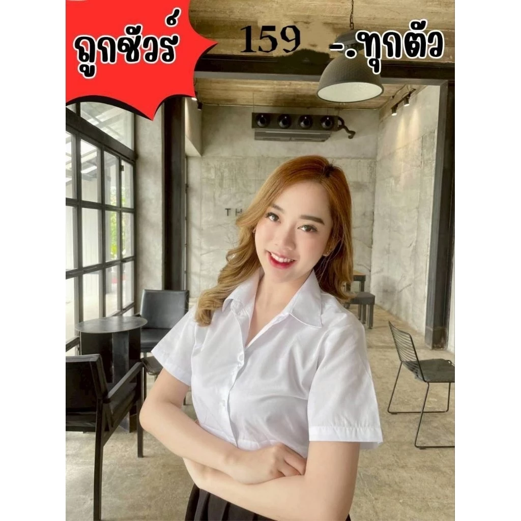 เสื้อนักศึกษาหน้าว่างหลังว่าง อาชีว