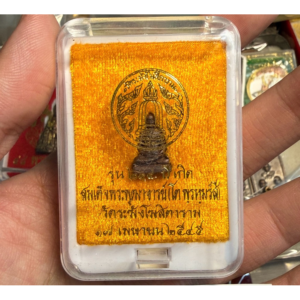 รูปเหมือนสมเด็จโต พิมเล็ก เนื้อนวะโลหะ รุ่น214ปีชาตกาล 2545