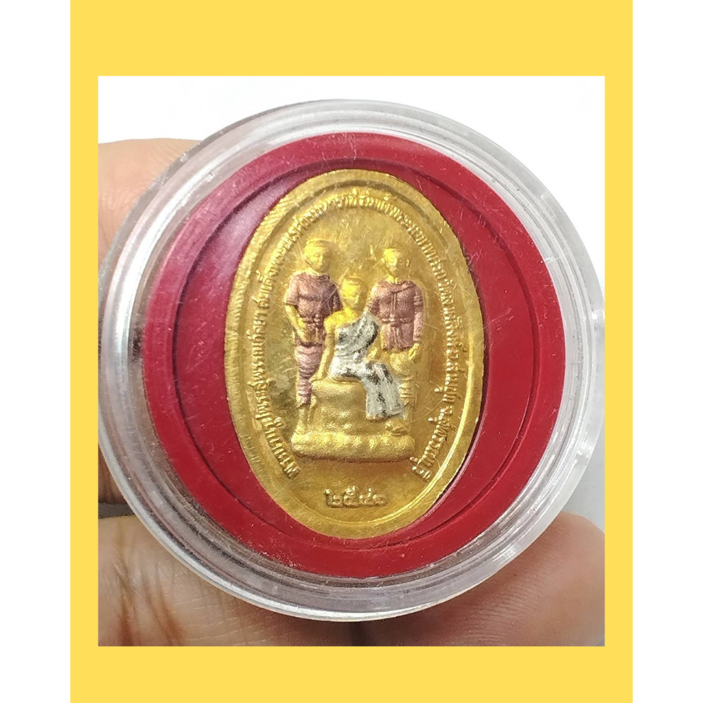 เหรียญพระสุพรรณกัลยา หลังพระบรมรูปพระสุพรรณกัลยา พระนเรศวร พระเอกาทศรถ เนื้อโลหะกะไหล่ทอง ปี2541 จ.ส