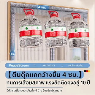 รุ่นที่ 7 ม่านประตูกันยุงไฮเอนด PeaceScreen มุ้งกันยุง ติด ประตู 80x210cm ม่านประตู มุ้งลวดประตู ทนไฟ ไล่ยุง สารหน่วงไฟ