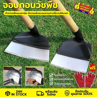 จอบกำจัดวัชพืช เหล็กแมงกานีส คม ทนทาน ถากหน้าดิน ด้ามไม้ จับถนัดมือ น้ำหนักเบา จอบการเกษตร