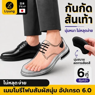 แผ่นกันรองเท้ากัด เหมาะสำหรับส้นสูง หนัง และประเภทอื่นๆ ช่วยป้องกันการเสียดสีที่ส้น