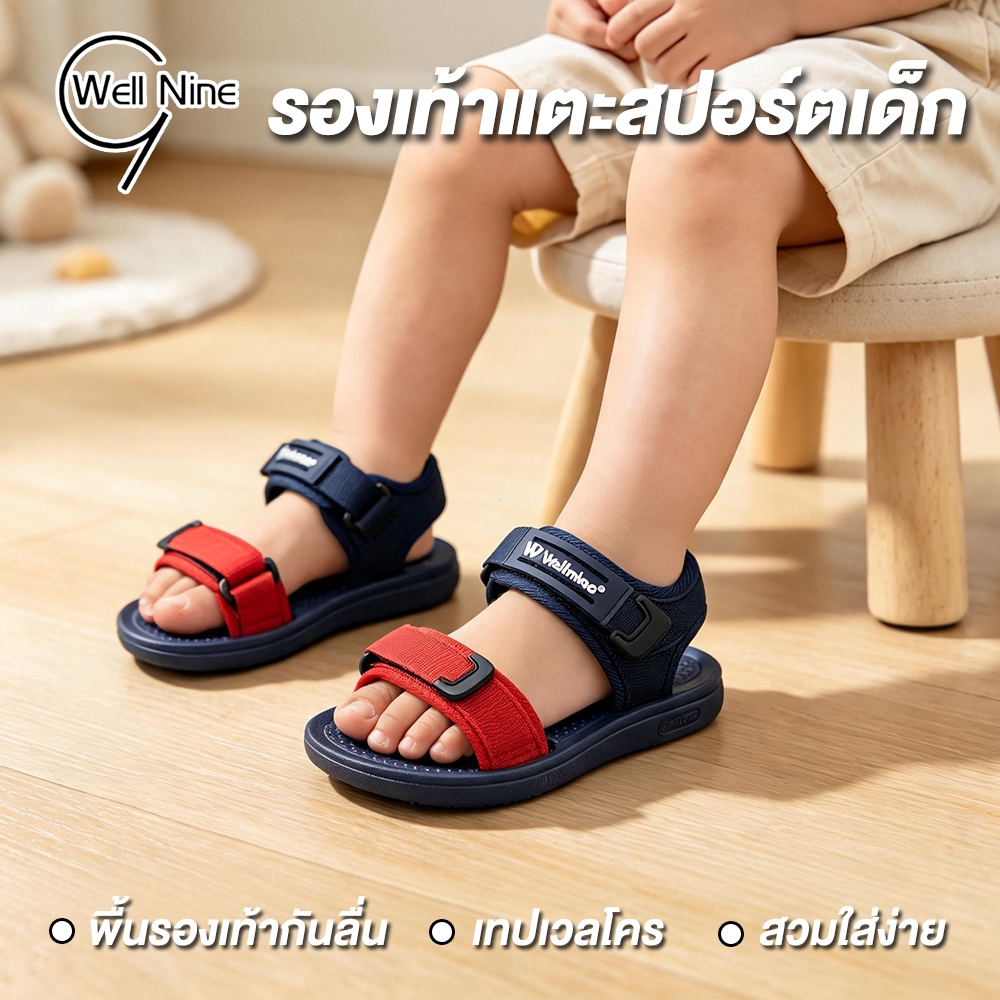 Well Nine รองเท้าแตะรัดส้นเด็กแฟชั่นฤดูร้อน น้ำหนักเบา พื้นยางกันลื่น สายเวลโครปรับได้ สำหรับเล่นชายหาดและกิจกรรมกลาง