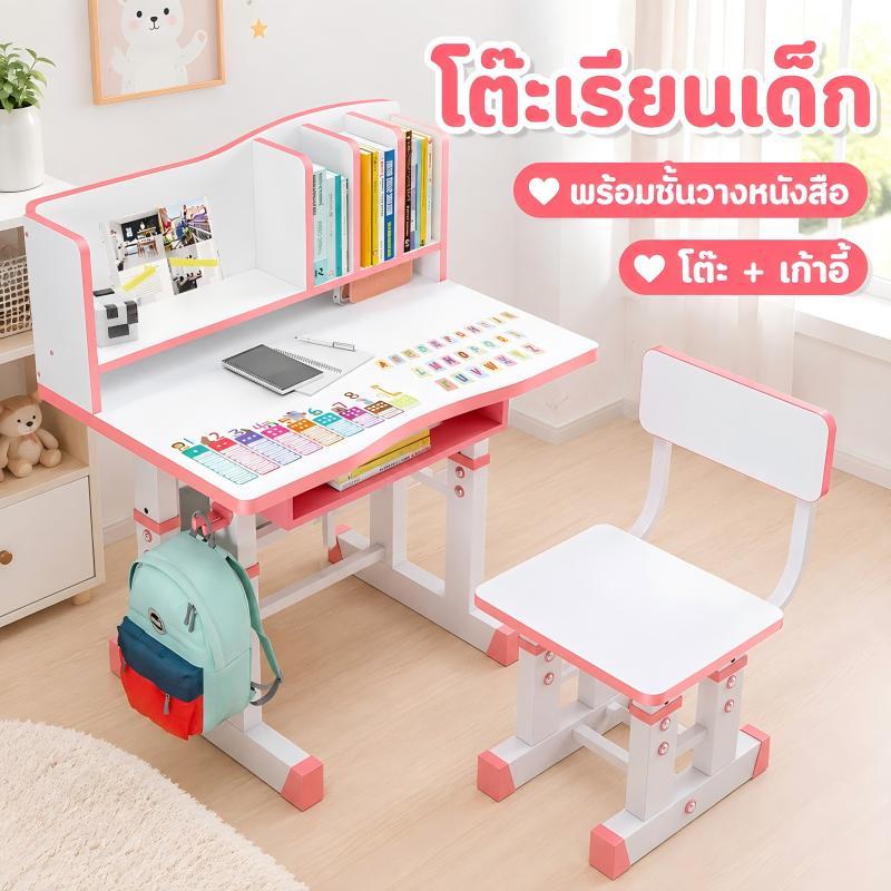 โต๊ะเขียนหนังสือเด็ก โต๊ะอ่านหนังสือ โต๊ะทำการบ้าน ทำการบ้าน ปรับความสูงได้ 94-105CM โต๊ะ+เก้าอี้ รับประกันคุณภาพ