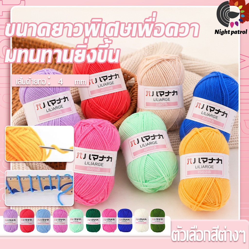 ไหมพรมฝ้าย DIY เสื้อกันหนาว4ply 25g ไม่เป็นขุยง่าย เป็นมิตรต่อสิ่งแวดล้อม ตัดได้ตามต้องการ การห่อของขวัญ วันครบรอบความร