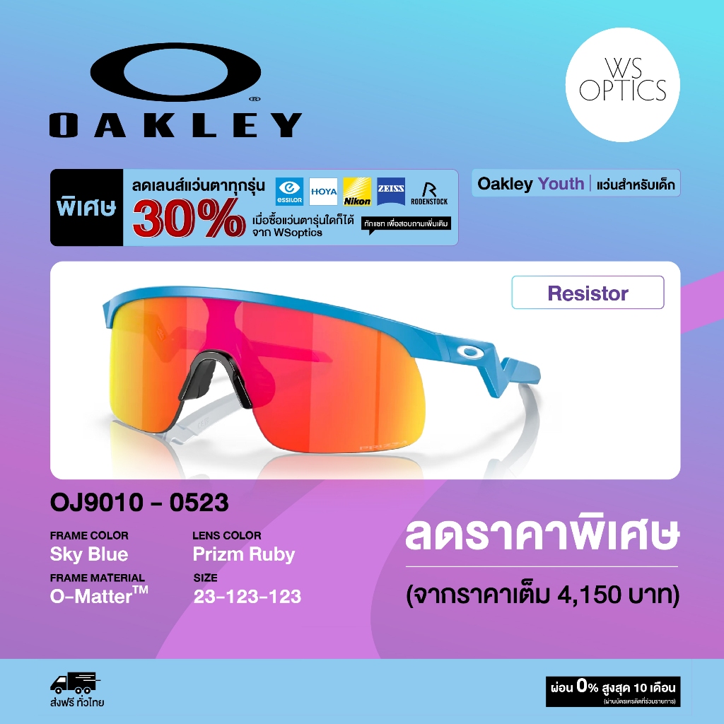 แว่นตากันแดด Oakley Youth รุ่น OJ9010 (แว่นตาสำหรับเด็ก 7-12 ปี)