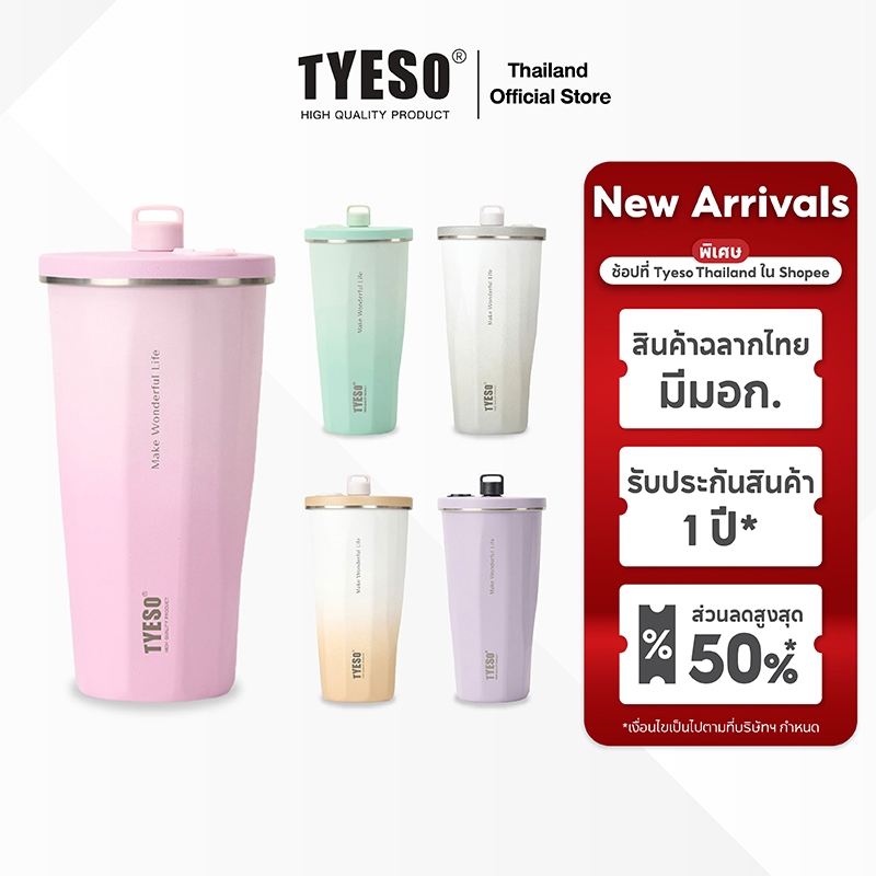 [ประกัน 1 ปี] TYESO แก้วเก็บความเย็น สเตนเลส 304 รุ่น 33# แก้วน้ำเก็บความเย็น กระติกเก็บความเย็น กระติกน้ำเก็บความเย็น