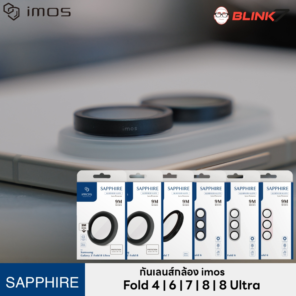 กระจกกันเลนส์กล้อง iMos Samsung Galaxy Z Fold 4 | 6 | 7 | 8 | 8 Ultra