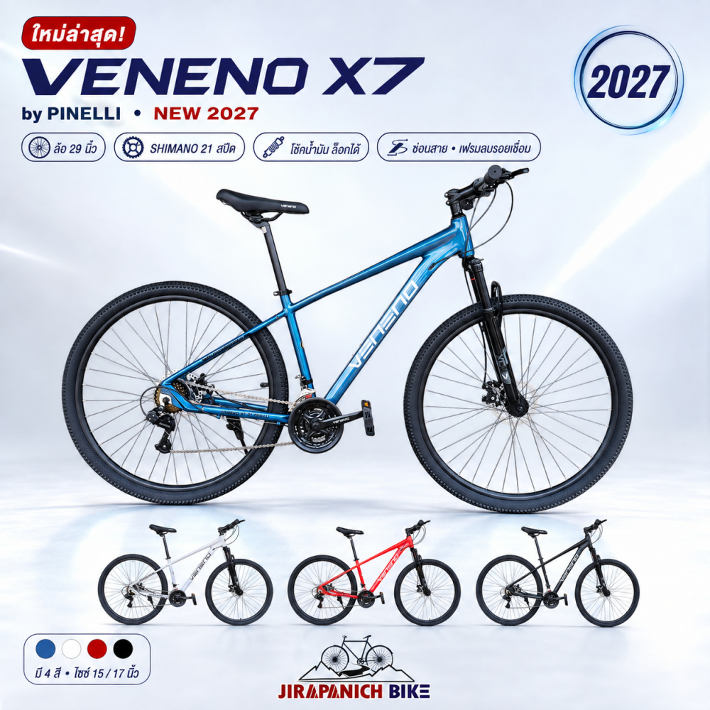 จักรยานเสือภูเขา 29 นิ้ว Veneno รุ่น X7 21สปีด by PINELLI 2027 (ชุดเกียร์ SHIMANO,ตัวถังอลูฯซ่อนสาย)