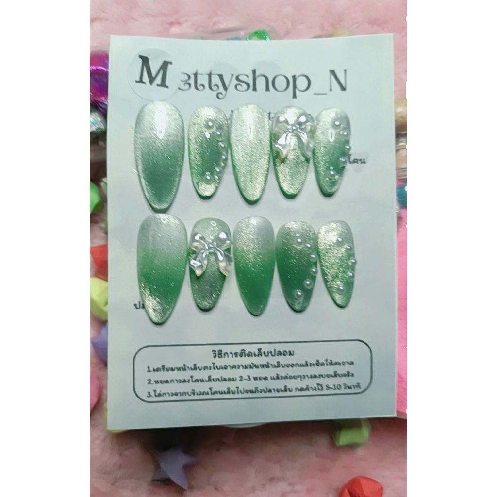 ฟรีกาวเล็บปลอมสำเร็จไซส์S/M/Lไซส์ตามรูปภาพเลย