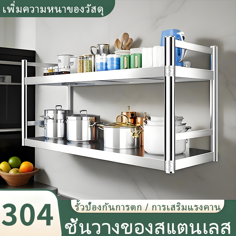 ชั้นวางของติดผนังสแตนเลส ชั้นวางไมโครเวฟ ชั้นเก็บของ ชั้นจัดระเบียบ ทนทาน ไม่เปื่อยยุ่ย รับน้ำหนัก พร้อมใช้ทันที