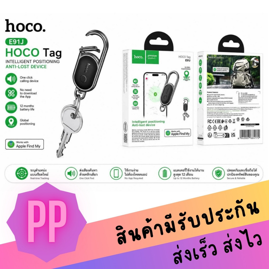 Hoco E91J Tiger smart anti-lost keychain พวงกุญแจติดตามอัจฉริยะป้องกันการสูญหาย
