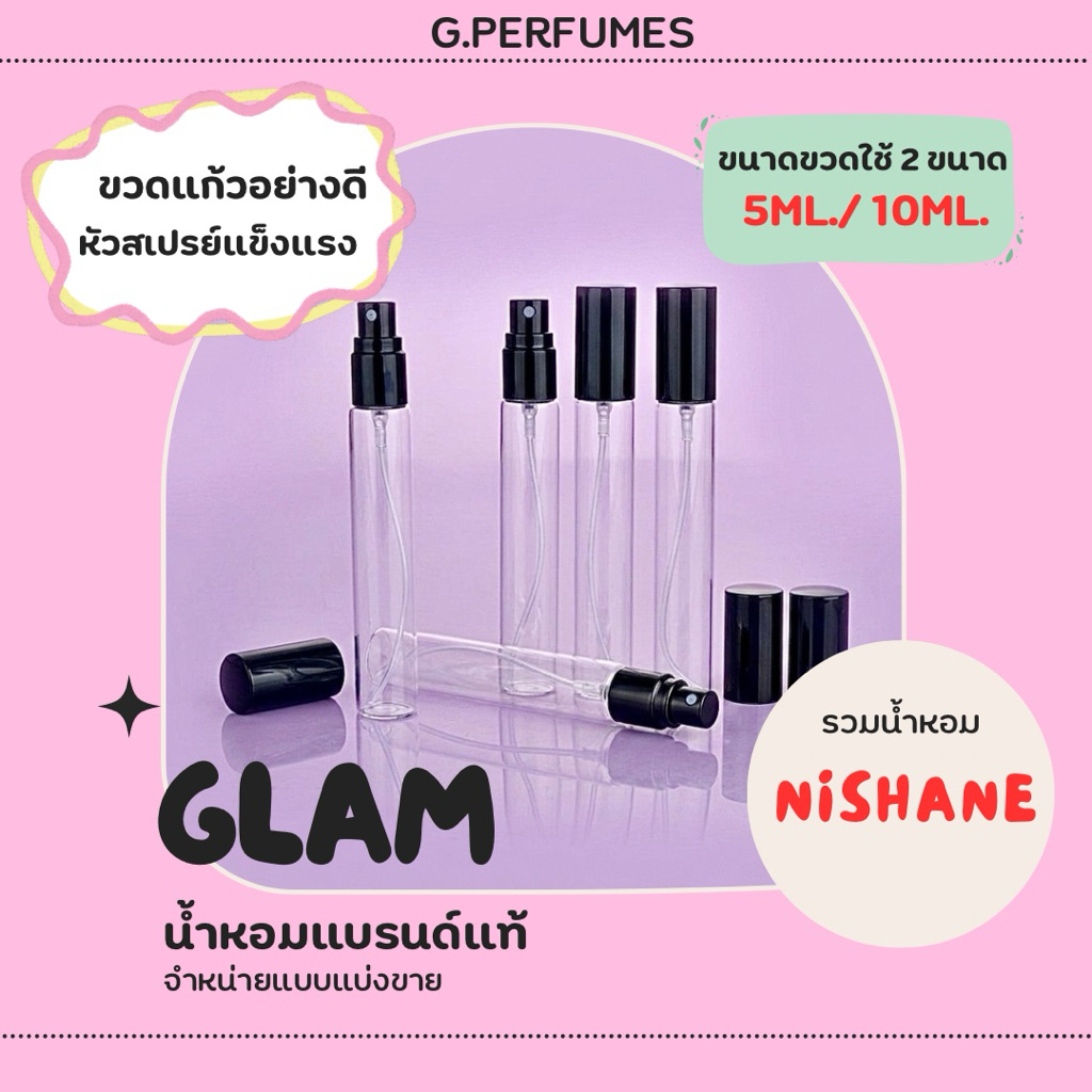 น้ำหอม NISHANE น้ำหอมแท้ขนาดพกพา 2ml.,3ml.,5ml.,10ml.