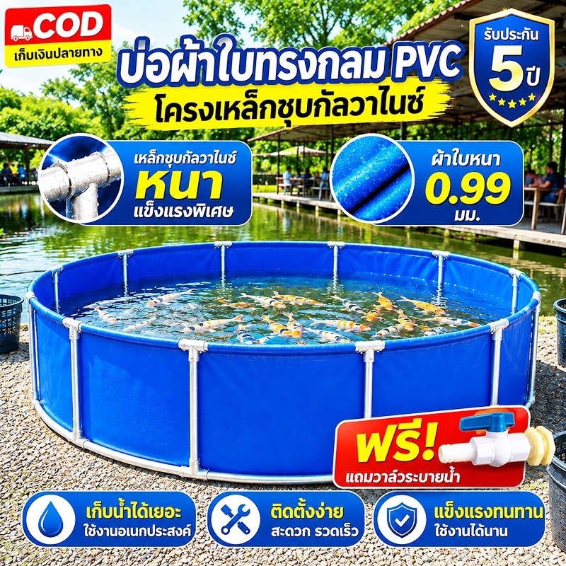 [แถมโครง]บ่อเลี้ยงปลาโครงเหล็กชุบสังกะสี,ผ้าใบหนา0.99mm PVCบ่อปลาผ้าใบ, บ่อเลี้ยงปลาสำเร็จรูป, ผ้าใบหนา,มีหลายขนาดให้เลื