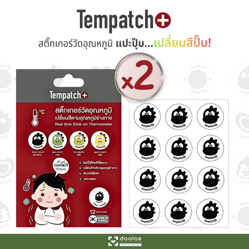 [แพ็กคู่ 24 ชิ้น] Tempatch+ สติ๊กเกอร์วัดไข้ 12 ชิ้น x 2 วัดอุณหภูมิร่างกายแบบเรียลไทม์ ปรอทวัดไข้แบบใหม่ ติดผิวได