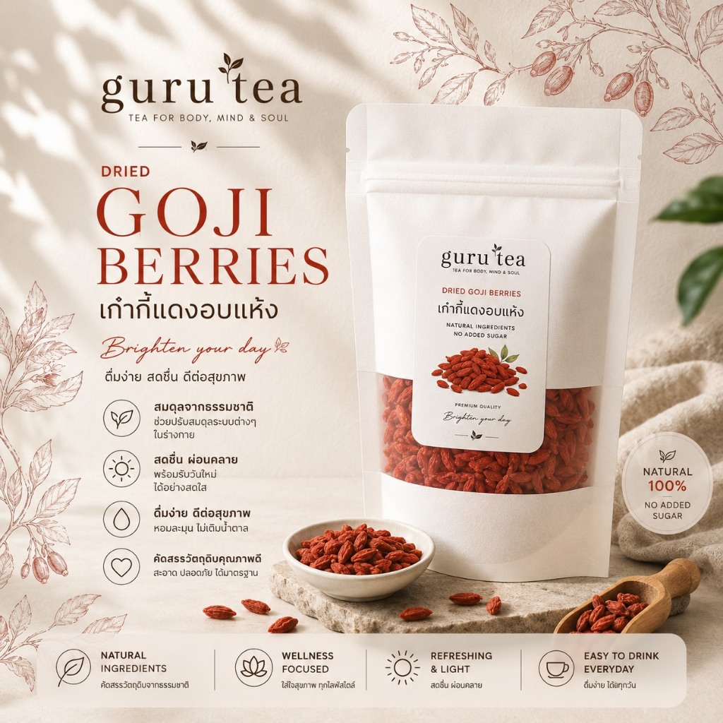 เก๋ากี้ อบแห้ง ขนาด 100 กรัม บรรจุถุงซิป GOJI BERRY