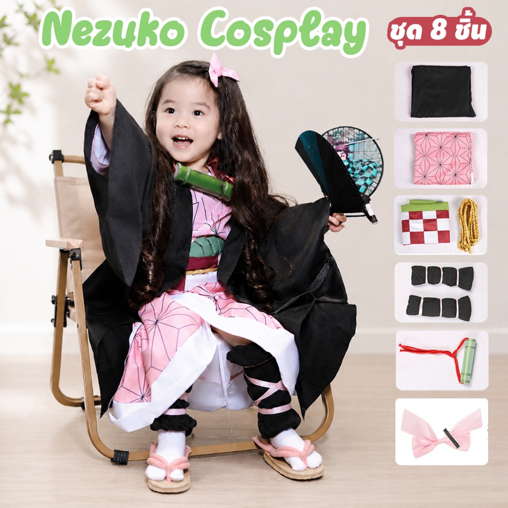 เนซึโกะ Nezuko Cosplay ครบเซ็ท ชุดNezuko ชุดเนซึโกะ หลาหลายขนาด ชุดครอสเพลย์ดาบพิฆาตอสูร