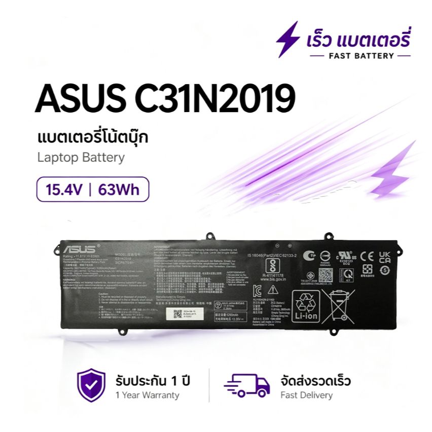 แบตเตอรี่ C31N2019 สำหรับ ASUS VivoBook Pro M7400 M6400 D3500Q M3500QC