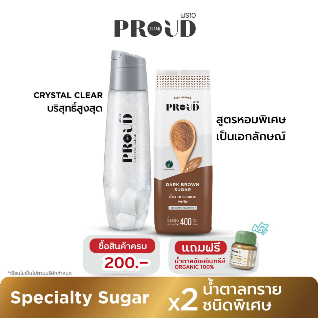 PROUD พราว น้ำตาลทรายชนิดพิเศษ x2 Specialty Sugar