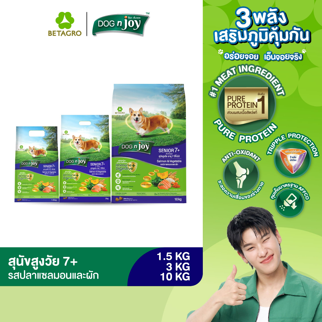 DOG n joy ด็อก เอ็นจอย อาหารสุนัขสูงวัย สำหรับสุนัขอายุเกิน 7 ปีขึ้นไป รสปลาแซลมอนและผัก คละไซส์ ขนาด 1.5-10 กก.