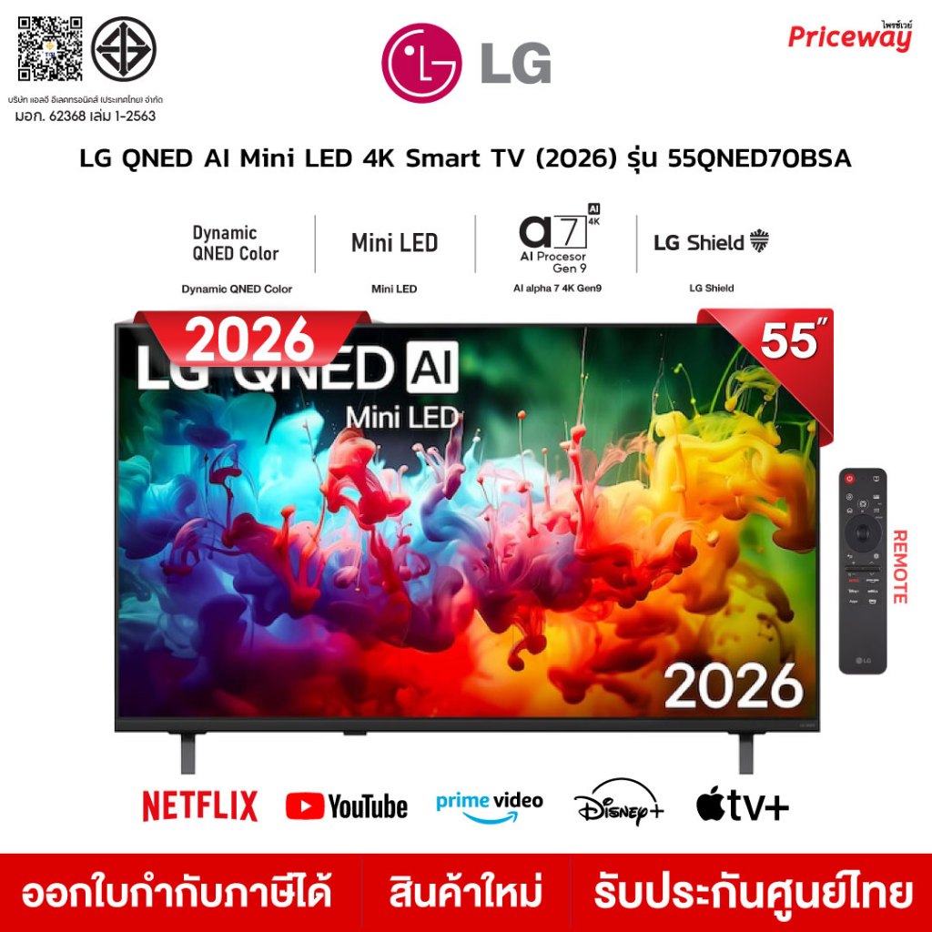[NEW 2026] LG 55QNED70BSA 55 นิ้ว Smart TV 4K QNED MiniLED HDR10 55QNED70 AI ThinQ ประกันศูนย์