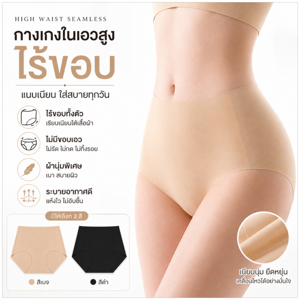 💥LadyCloset Shop💥 (N1174) กางเกงในไร้ขอบ  Seamless เนียนเรียบ กระชับพอดีตัว ใส่สบาย มี 2 สี M-XL