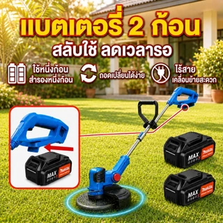 เครื่องตัดหญ้าไร้สายลิเธียม แบตเตอรี่ลิเธียม 2 ก้อน อุปกรณ์ครบชุด ตัดหญ้า ตัดกิ่ง ประกัน 30 ปี