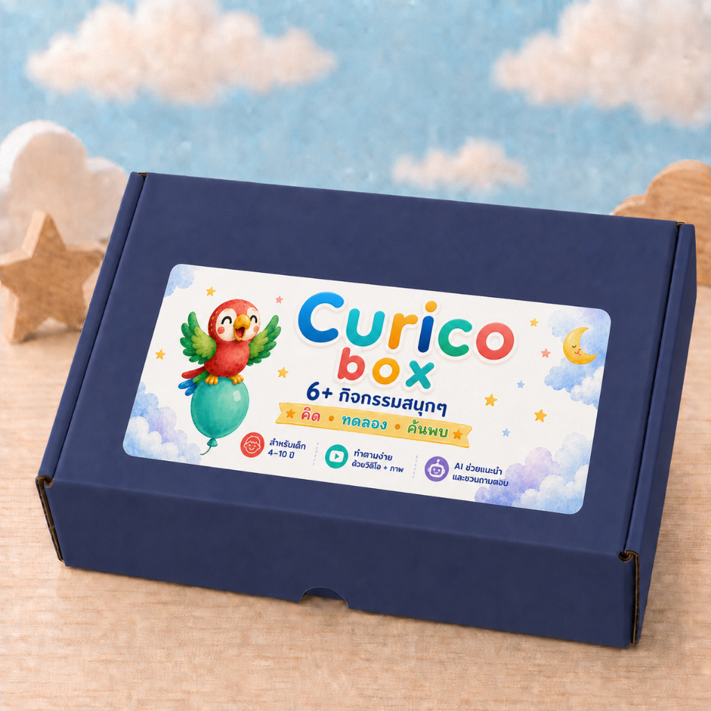 Curico Activity Box ชุดกิจกรรมเสริมการเรียนรู้สำหรับเด็ก 4-10 ปี