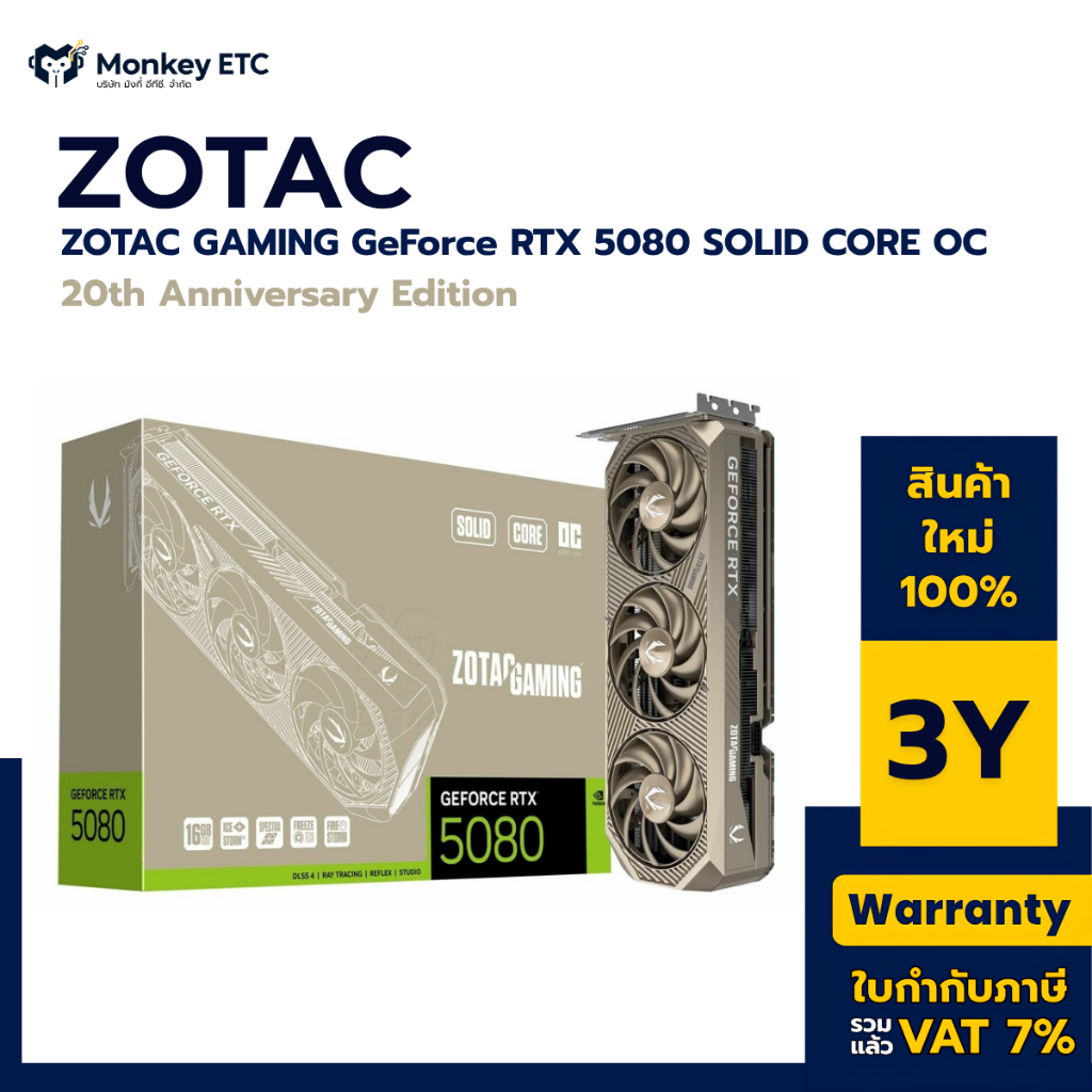 VGA การ์ดจอ ZOTAC GAMING GeForce RTX 5080 SOLID CORE OC 20th Anniversary Edition