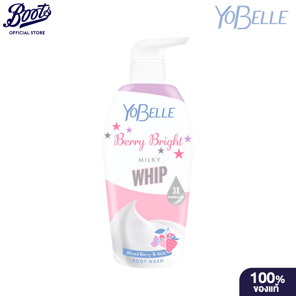 Yobelle Berry Bright Body Wash 400Ml. โยเบล ครีมอาบน้ำ สูตรเบอร์รี่ ไบรท์ 400มล.