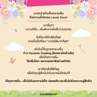 แก้วเก็บความเย็น สแตนเลสSUS316L เคลือบเซรามิก 710ml รุ่น Have a Good Time Flower เก็บอุณหภูมิ พกพาง่าย Lassie Decor