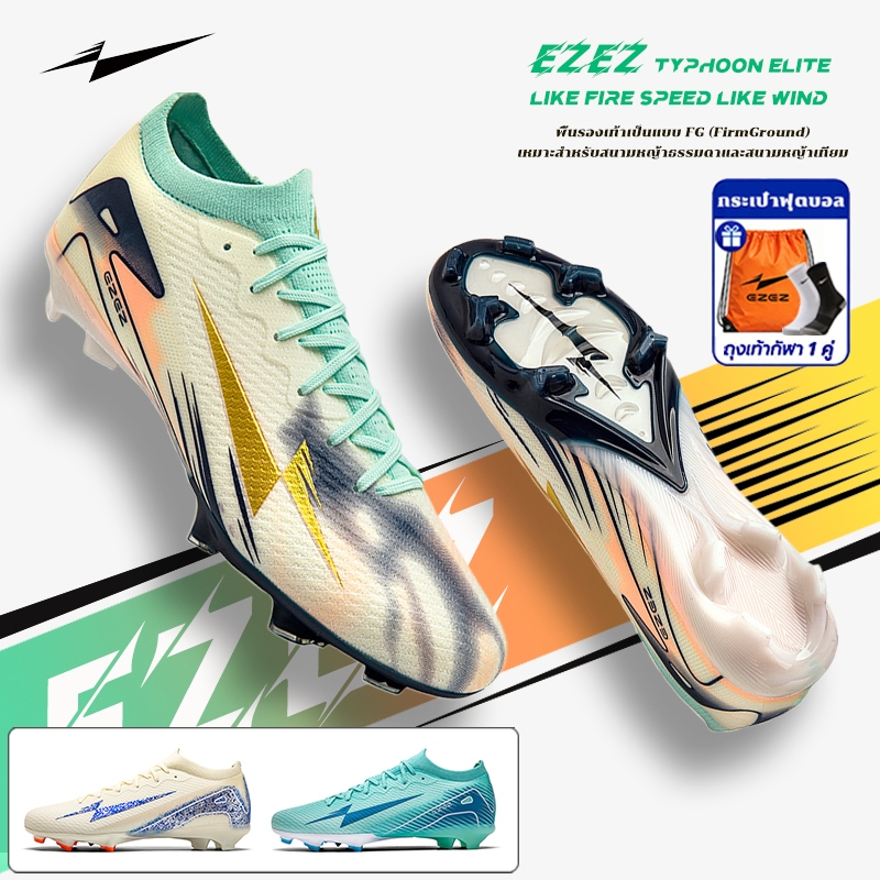 EZEZ（อีซี่）Typhoon Elite FG รองเท้าสตั๊ด รองเท้าฟุตบอล รองเท้าฟุตบอลผู้ชาย ออกกำลังกาย ฟุตบอล