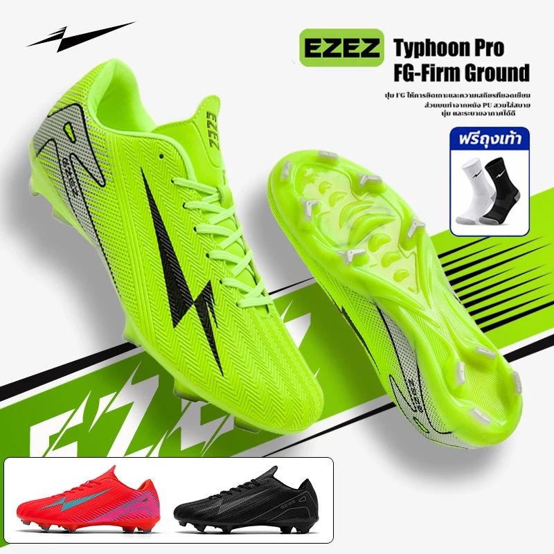 EZEZ（อีซี่）Typhoon Pro รองเท้าสตั๊ด รองเท้าฟุตบอล น้ำหนักเบา สวมใส่สบาย ใส่เล่นทั้งสนามหญ้าจริงและหญ้าเทียม