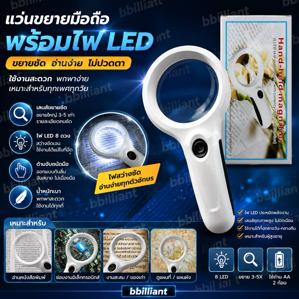 แว่นขยาย รุ่น Hand held magnifier