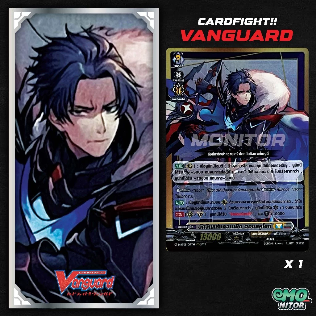 การ์ดฟอยล์สุ่มหลังกล่อง จากชุด D-BT11 CardFight Vanguard ภาษาไทย thumbnail 3