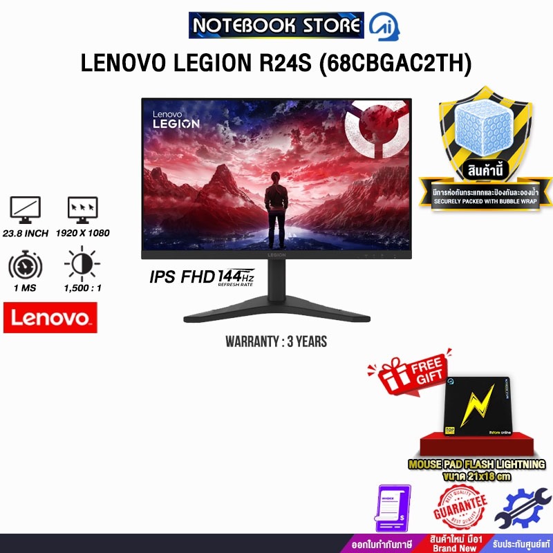 LENOVO LEGION R24s (68CBGAC2TH) (IPS FHD/144Hz) /ประกัน 3 Years