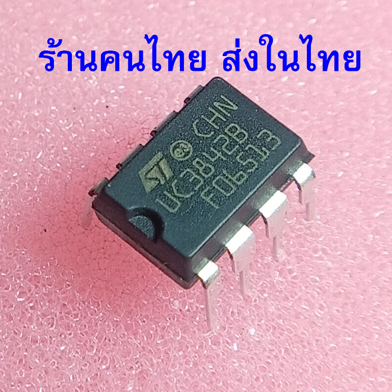 { UC3842BN ST } UC3843B DIP-8 ไอซี Current Mode PWM Controller ราคาต่อ 1 ชิ้น