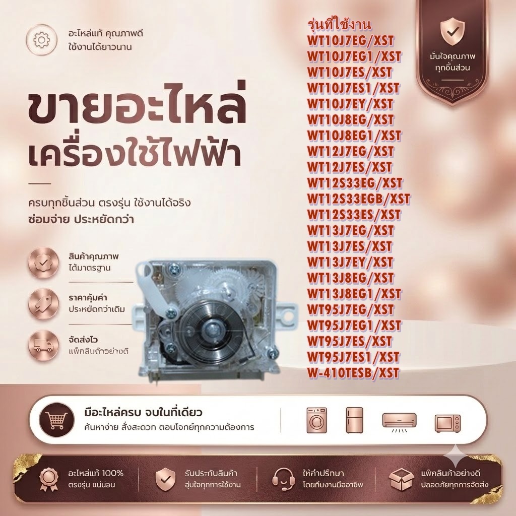 SAMSUNG(ซัมซุง) ลานนาฬิกาจับเวลา(ฝั่งซัก) /DC45-00013D/DC45-00013A/DC45-00020A/ลานนาฬิกาเครื่องซักผ้